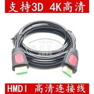 HDMI cable version 2.0 hdml high-definition data cable hmdi computer connection TV hdim cable 4k