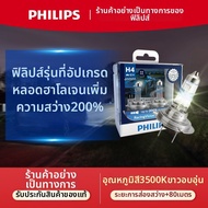 Philips | หลอดไฟฮาโลเจนสำหรับไฟหน้า ความสว่างเพิ่มขึ้น H7 H4