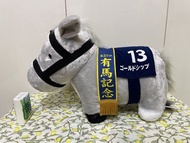日本 珍寶馬 45cm 黃金船 13號 第57回 有馬記念 ゴールドシップ Gold Ship 日本競馬 日本賽馬 SK Japan JRA Thoroughbred Collection 景品 公仔