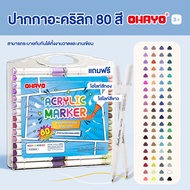 【Ohayo ของแท้】marker ปากกามาร์กเกอร์ ปากกาอะคริลิค ปากกาเมจิกไฮไลท์ 12สี/24สี/36สี/48สี/60สี/80สี 2