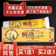 Songren Tang ringworm enemy ointment genuine moss enemy traditional Chinese medicine cream herbal an