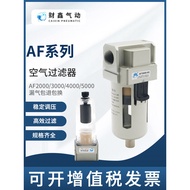 Pneumatic Air Compressor Air Source Air Filter AF2000-02 Different Pressure Drainage AF4000-04D Auto