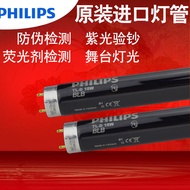 Philips Purple Light Tube TLD 36W 18W BLB Fluorescent Substance Detection Light Injury Detection Lig