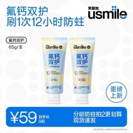 usmile笑容加儿童牙膏2-12岁氟钙双护换牙期含氟防蛀固齿牙膏Usmile Smile Plus Children's Toothpaste 2-20241108