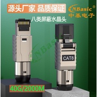 RJ45 Connector shield , Cat6A ,alloy metal