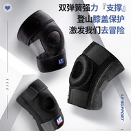 LP733系列戶外登山騎行籃球羽毛球專業運動護膝男女健身保暖護膝