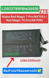 Li3923T89P8h636590 แบตเตอรี่แท้ ZTE Nubia Red Magic 7 Pro/NX709J Magic 7S Pro/NX709S ความจุแบตเตอรี่