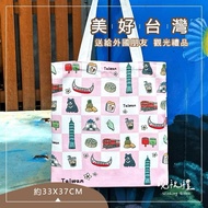 [33X37CM-Wenqing Cute] Taiwan Taipei Souvenir Canvas Bag Tote Gift Shoulder Side Backpack