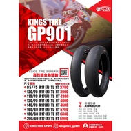 Kingstire GP901 光頭胎 110/70/17 140/70/17 10吋/12吋/17吋輪胎