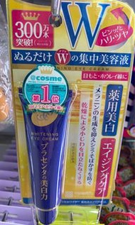 明色美白抗皺眼霜 30g