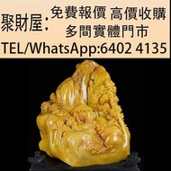 實體門市 免費上門鑒定報價 古董 瓷像 木佛像 白瓷像 壽山石擺件 壽山石雕山子擺飾 毛主席白瓷像 紅色經典 蘇清河 觀音 佛公 彌勒佛 木雕 雕塑 銅雕 石雕像 石灣公仔 鎏金銅佛像 德化白瓷像 德
