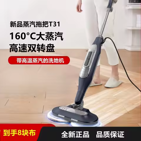 New steam washing machine Electric mop Automatic mopping wet and dry machine steam mop electric mop 