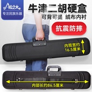 Erhu Case Profesional Oxford Boleh Dibawa Kotak Erhu Hitam Sarung Alat Aksesori Beg Baldu Buih