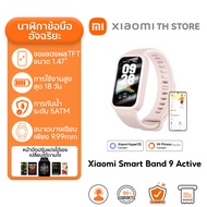 Xiaomi Smart Band 9 Active สมาร์ทวอทช์ I จอแสดงผล 1.47" I SpO₂ การวัดออกซิเจนในเลือด 50+ โหมดกีฬา