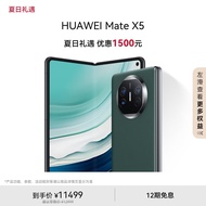 华为（HUAWEI） Mate X5 折叠屏手机 12GB+256GB 青山黛
