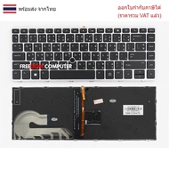 KEYBOARD HP ELITEBOOK 840 G5 840 G6 Thai English
