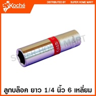 Koche Block Length 1/4 Inch 6-Sided (Single) Size 6-13 Mm. (1/4 SQ. Deep Socket) Box