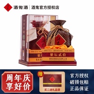 酒鬼（JIUGUI）酒鬼酒 紫坛贰拾（柔和）52度500ml 馥郁香型礼盒装白酒 52度 500mL 1瓶