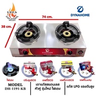 พร้อมส่ง ‼️ เตาแก๊สหัวคู่ เตาเร่งแม่ค้า หัวเตาฟู่ Dynahome KB4 หน้าสแตนเลส สตีล รุ่น DH-1191-KB