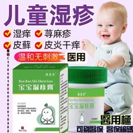 【regulating cytokines】Special dermatitis, eczema, urticaria,【调节细胞因子】宝宝婴儿童专用皮炎湿疹荨麻疹蚊虫叮咬奶癣小孩止痒无激素医用款5.