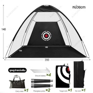 Dbetter ชุดซ้อมไดร์ฟกอล์ฟ เต้นท์ซ้อมตีกอล์ฟ ตาข่ายซ้อมกอล์ฟ Drive Golf Training อยู่บ้านก็ตีกอล์ฟได้