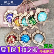 Game Peripheral Keychain God's Eye Pendant Luminous Rice Wife Glass Moon Mond to Winter Wendi Luminous Ornaments Gift ZC