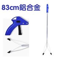 [顏色隨機] 鋁合金長柄加長垃圾夾子拾物器環 83m鋁合金垃圾夾垃圾鉗子加長撿垃圾衛生夾子省力拾物器 雞毛掃