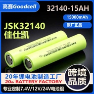 JSK JSK JSK 32140 Lithium Iron Phosphate Battery 3.2 V150mah Storage Electric Vehicle LiFePO4 Batter