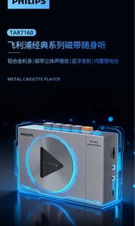 新貨 Philips 合金機 walkman cassette player