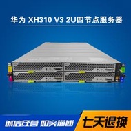華為 XH310 V3 2U服務器X6000四子星E3 1230V3 I7 4770K CPU主機