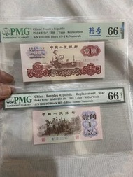 二張三版人民幣補號，售價1200