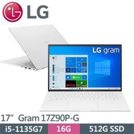 LG Gram 17Z90P-G.AA54C2 白色筆電