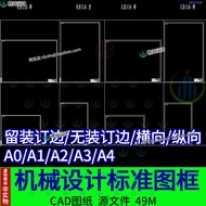 A0A1A2A3A4 Template Mechanical Design Drawing CAD National Standard Frame National Standard Engineer