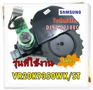 อะไหล่ของแท้/ล้อเครื่องดูดฝุ่นซัมซุง ล้อซ้าย/SAMSUNG/ DJ97-02188C/ASSY WHEEL-LEFT/รุ่น VR20K9350WK/S