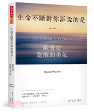 961.生命不斷對你訴說的是……：歐普拉覺醒的勇氣