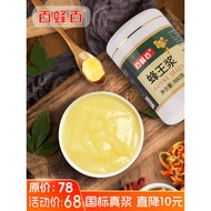 Hundred Bees Hundred Royal Jelly 500g Fresh Royal Jelly Peak King Honey Jelly Flagship Store Officia
