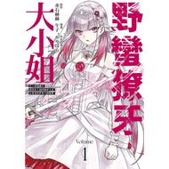 Savage Fang Miss Fang The Strongest Mercenaries in History Become the Violent Abuse in the World of 