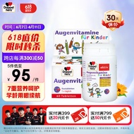 双心(Doppelherz) 儿童叶黄素咀嚼片60片/瓶3-16岁近弱青少年视力防蓝光护眼含花青素蓝莓精华0添加德国进口
