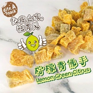 Lemon Green Dried Citrus (Bergamot Fruit) 180g+-/pack