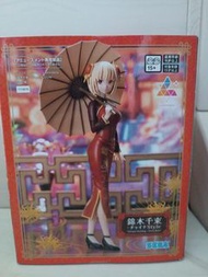 SEGA Luminasta 鈴木千束 中國旗袍 Figure Lycoris Recoil 莉可麗絲