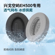 Suitable for Xingge SIMGOT Kongyu EH500 Earmuffs eh500 Headphone Earmuffs Earmuffs EH500 Sponge Cove