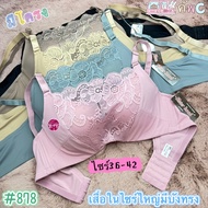 878 Cup B-C Built-In Bra With Lace Trim (Size 36-42) 878