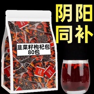 2025新品炒熟野生韭菜籽枸杞茶韭菜子中补身体男虚弱男人养生茶调理茶包Stir fried wild chives, seeds, goji berries, tea, chives, and veg