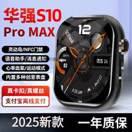 smart watch man smart watch jam smart watch Huaqiangbei S10promax Smart Watch ultra Multi-Function P