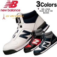[訂］ NB x BOA 安全鞋