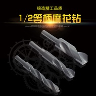 Wait Shank Twist Drill Small Shank Drill Narrow Shank Woodworking High Speed Steel Twist Drill Bit T