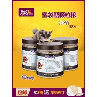 Honey Glider Grain Honey Bag Feed Pellets Milk Powder Honey Adult Honey 250g Staple Food Flying Squi
