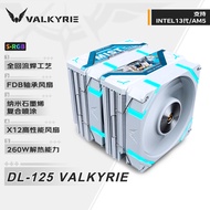 瓦尔基里(VALKYRIE）DL125 VALKYRIE VK CPU风冷散热器  双塔 焊接6热管纯铜底 支持LGA1700 AM5 ARGB光效