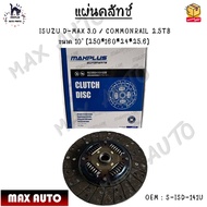 แผ่นคลัทช์ ISUZU D-MAX 3.0 / COMMONRAIL 2.5TB ขนาด 10" (250*160*24*25.6) #S-ISD-141U