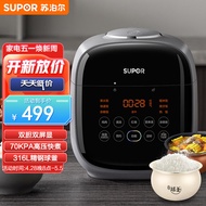 苏泊尔（SUPOR）一人食迷你电压力锅2.3L家用智能触控电饭煲送蒸架开盖火锅不锈钢球釜23FC8039Q双胆高压锅1-3人